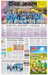 Dainik Jagran Haldwani