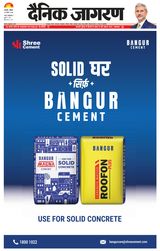 Dainik Jagran Haldwani