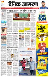 Dainik Jagran Haldwani
