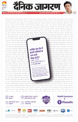 Dainik Jagran Haldwani