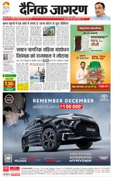 Dainik Jagran Haldwani