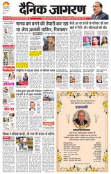 Dainik Jagran Haldwani