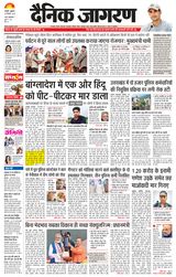 Dainik Jagran Haldwani