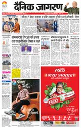 Dainik Jagran Haldwani