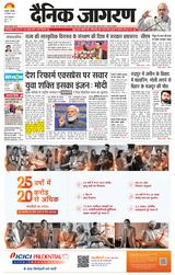 Dainik Jagran Haldwani
