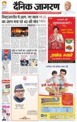 Dainik Jagran Haldwani