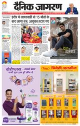 Dainik Jagran Haldwani