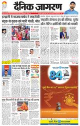Dainik Jagran Haldwani