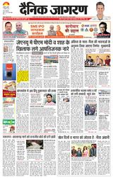 Dainik Jagran Haldwani