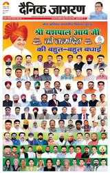Dainik Jagran Haldwani
