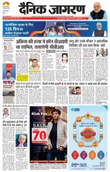 Dainik Jagran Haldwani