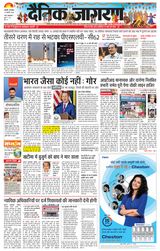 Dainik Jagran Haldwani