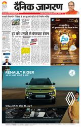 Dainik Jagran Haldwani