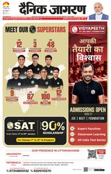 Dainik Jagran Haldwani