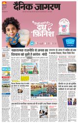 Dainik Jagran Haldwani