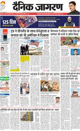 Dainik Jagran Haldwani