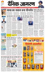 Dainik Jagran Haldwani