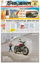 Dainik Jagran Haldwani