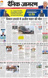 Dainik Jagran Haldwani