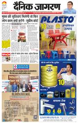 Dainik Jagran Haldwani