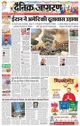Dainik Jagran Haldwani