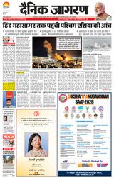 Dainik Jagran Haldwani