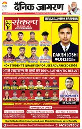 Dainik Jagran Haldwani