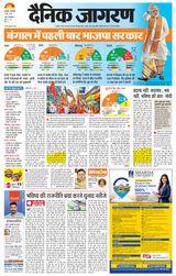 Dainik Jagran Haldwani