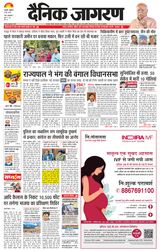 Dainik Jagran Haldwani