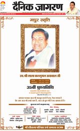 Dainik Jagran Haldwani