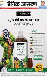 Dainik Jagran Haldwani