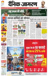 Dainik Jagran Haldwani
