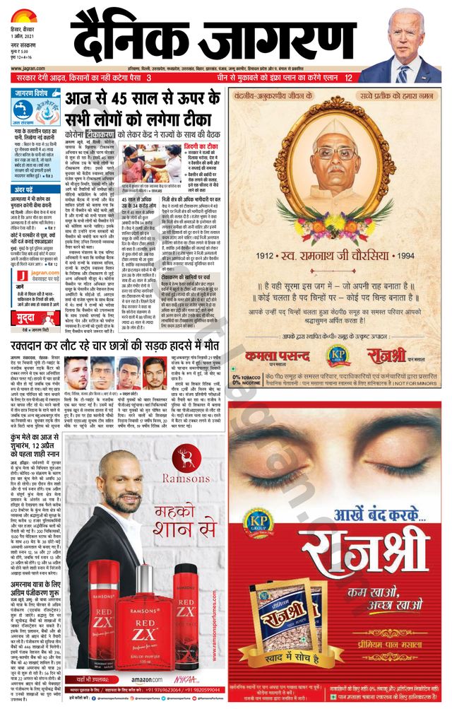 Dainik Jagran Hisar