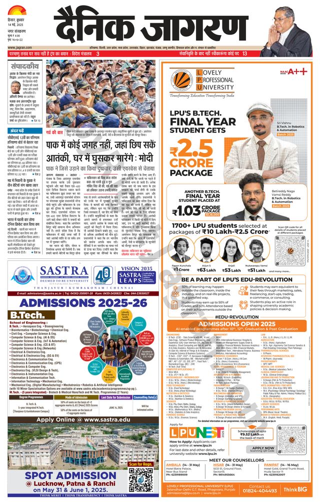 Dainik Jagran Hisar