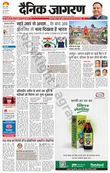 Dainik Jagran Hisar