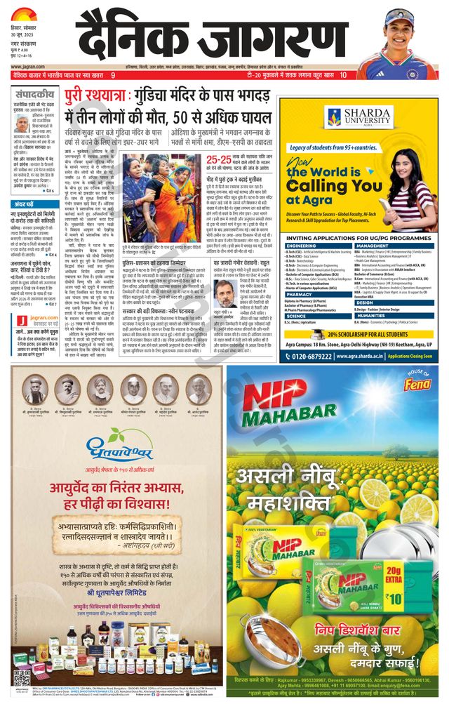 Dainik Jagran Hisar