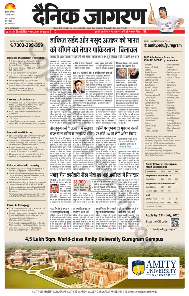 Dainik Jagran Hisar