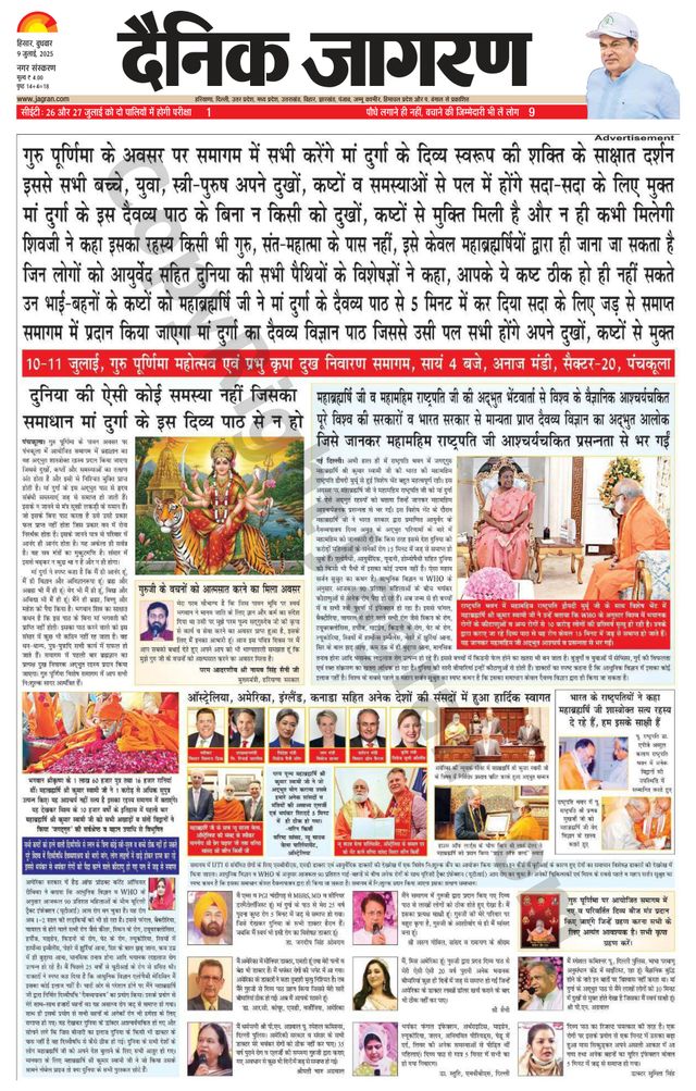Dainik Jagran Hisar