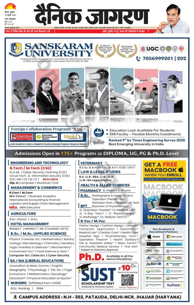 Dainik Jagran Hisar