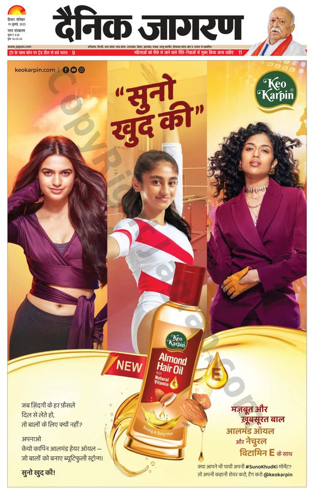 Dainik Jagran Hisar