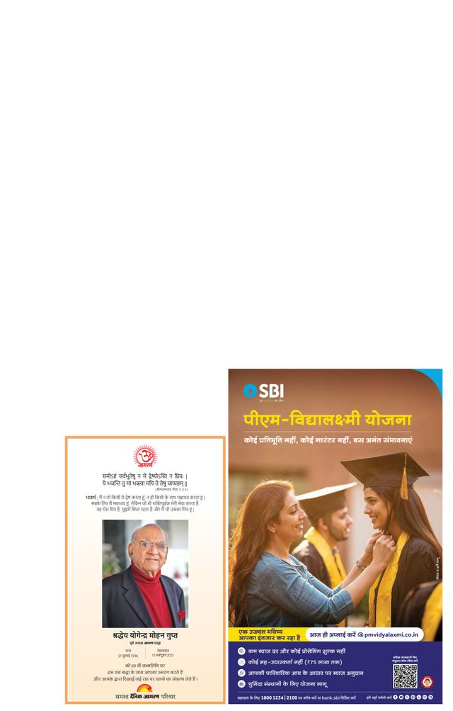 Dainik Jagran Hisar