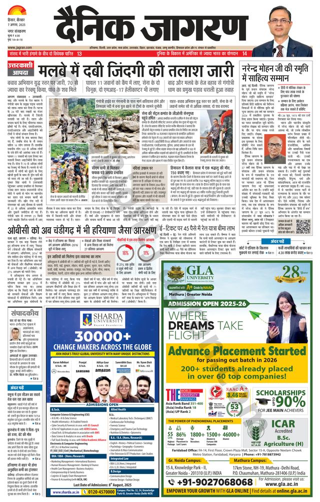Dainik Jagran Hisar