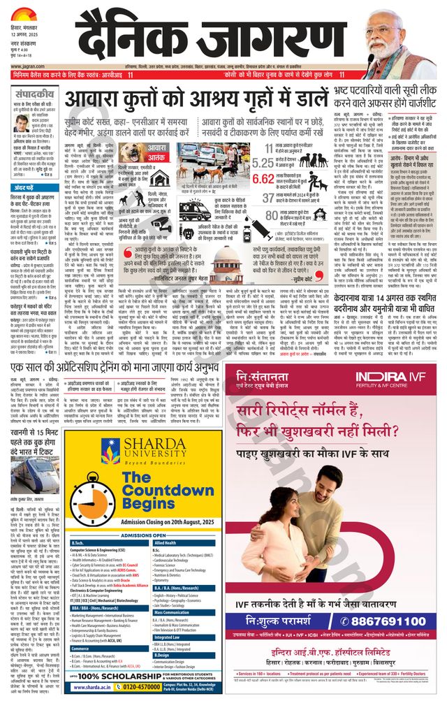 Dainik Jagran Hisar