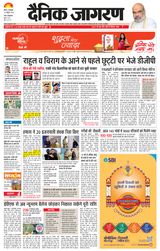 Dainik Jagran Hisar