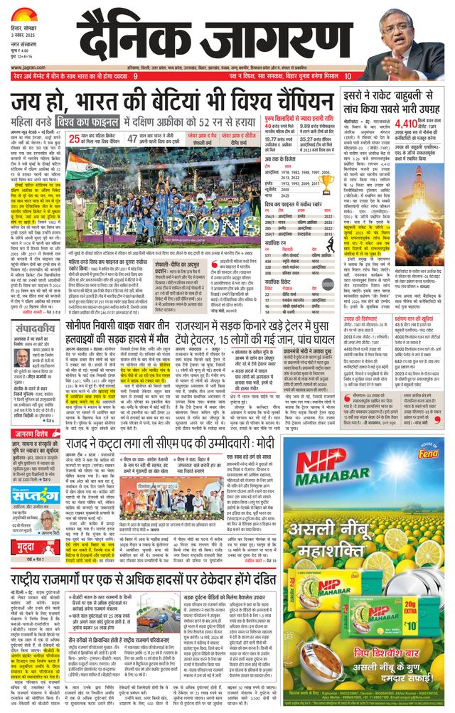 Dainik Jagran Hisar