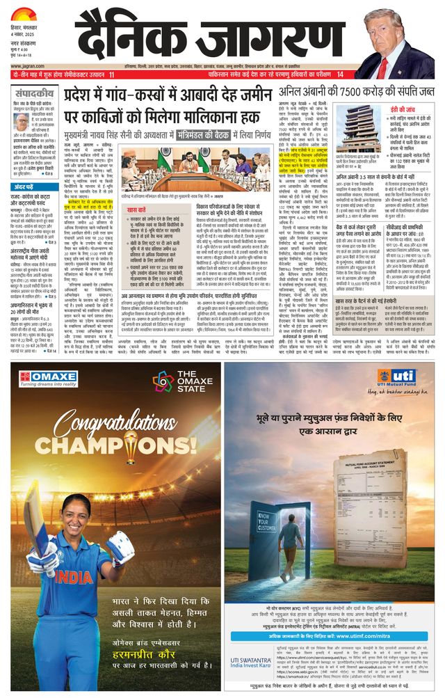 Dainik Jagran Hisar