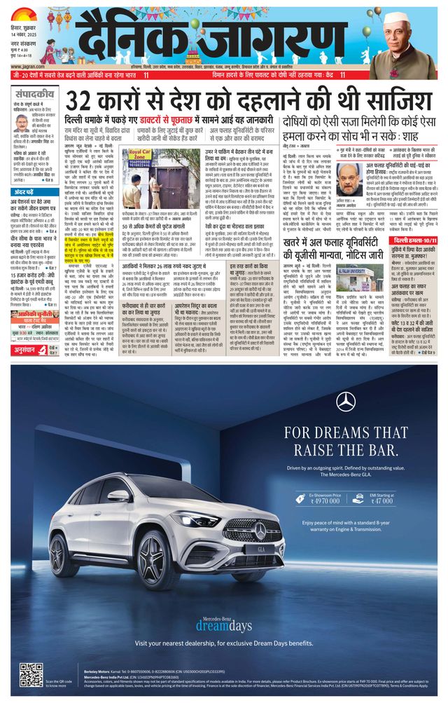 Dainik Jagran Hisar