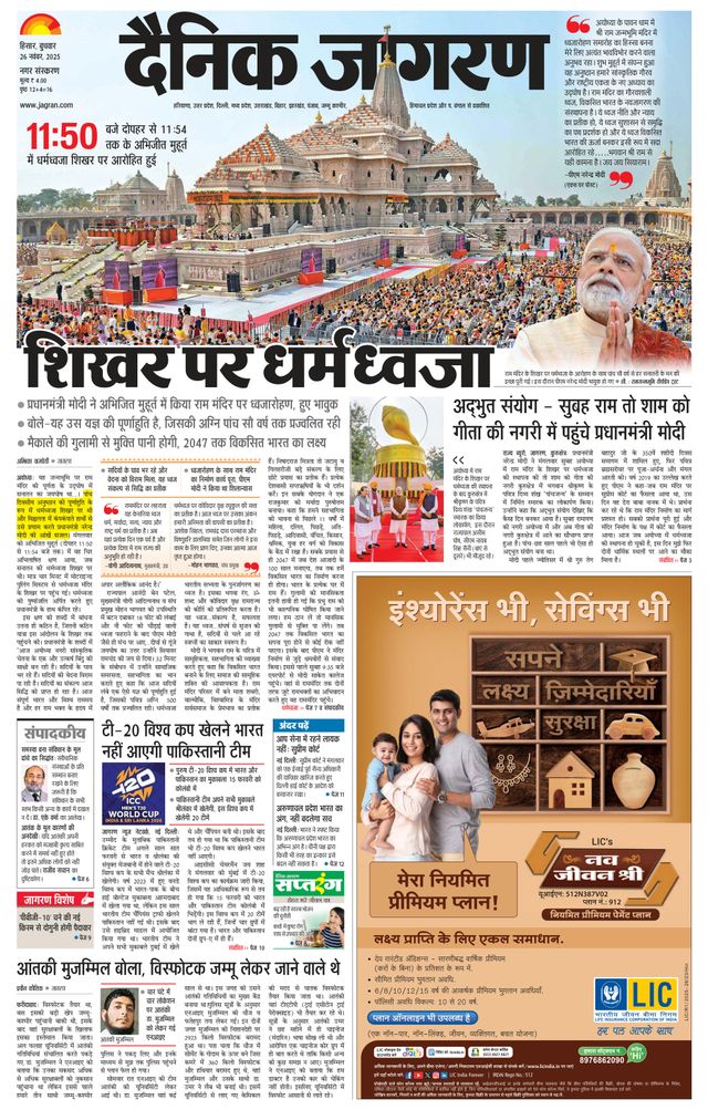 Dainik Jagran Hisar