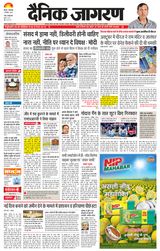 Dainik Jagran Hisar