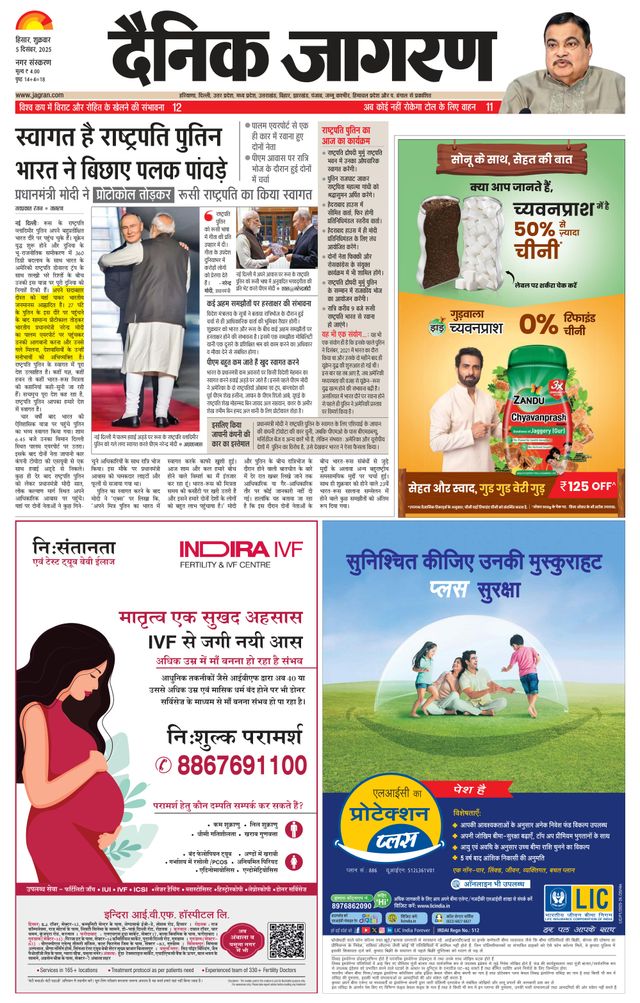 Dainik Jagran Hisar